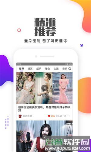 看了么视频app软件功能