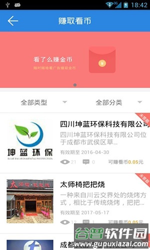 看了么视频app截图1