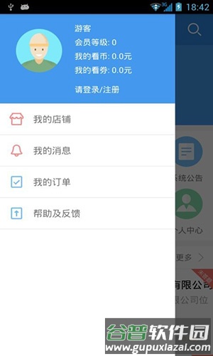 看了么视频app截图2
