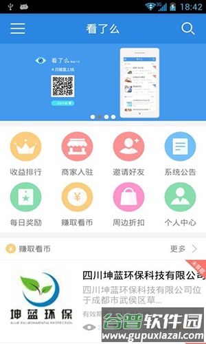 看了么视频app截图4