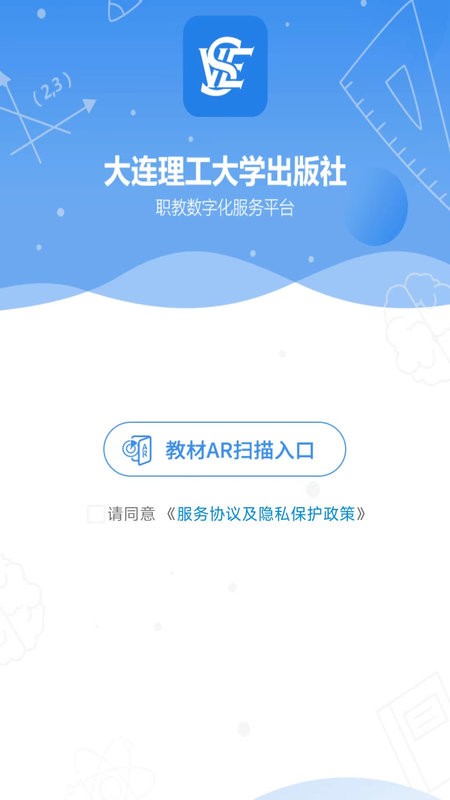 大工职教教师版下载