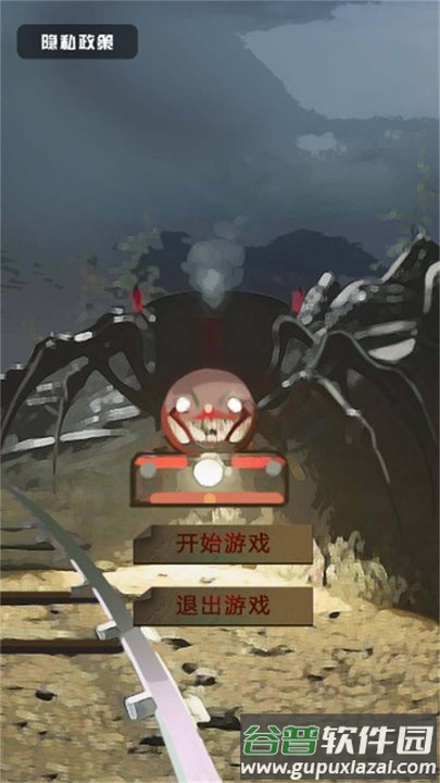 黑暗迷宫小火车来袭游戏截图1