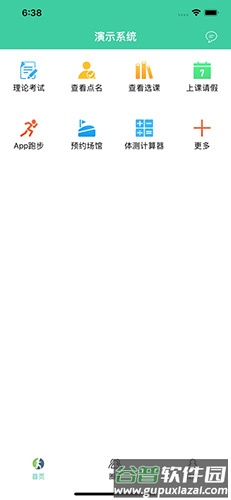 体适能app