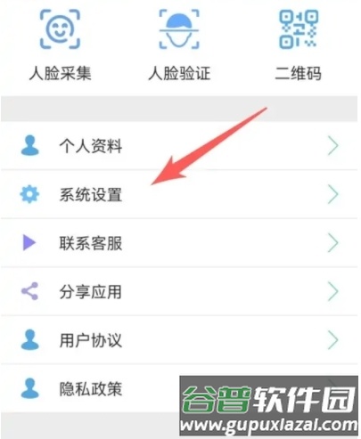 体适能如何修改密码2