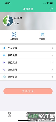 体适能安卓版截图2