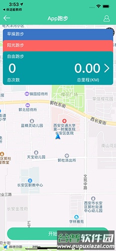 体适能安卓版截图3