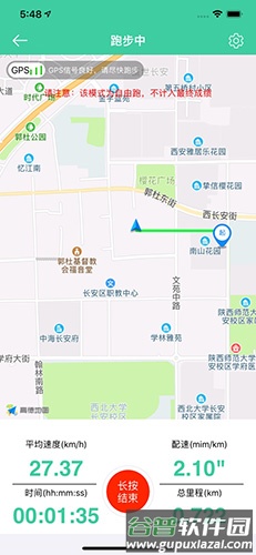 体适能安卓版截图4