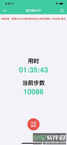 体适能安卓版截图5