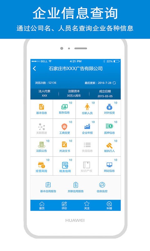 云企查手机版截图2