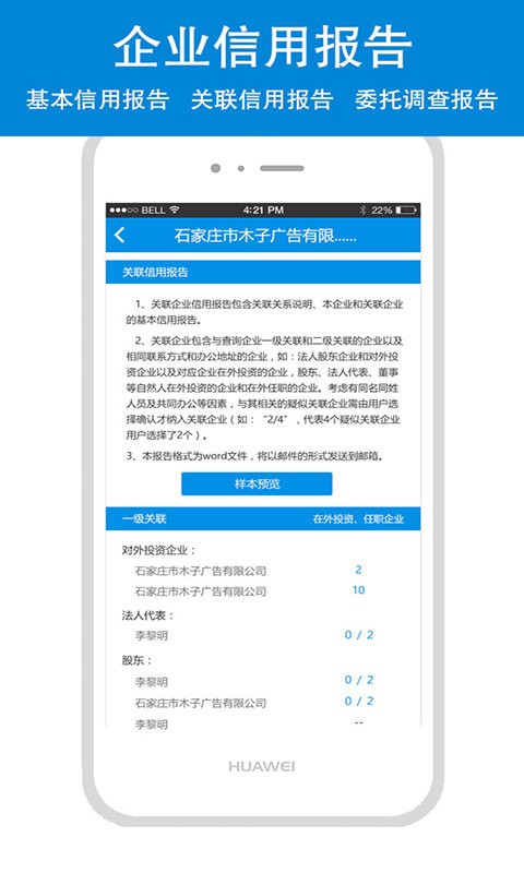 云企查手机版截图3