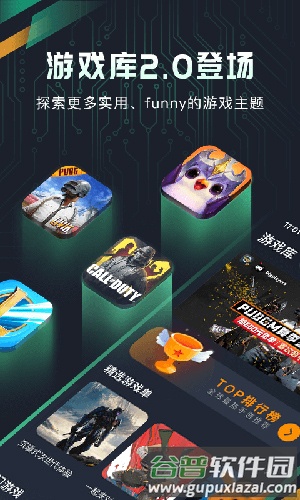 奇游加速器app截图1