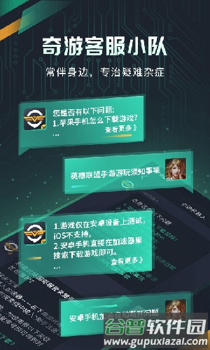 奇游加速器app截图2