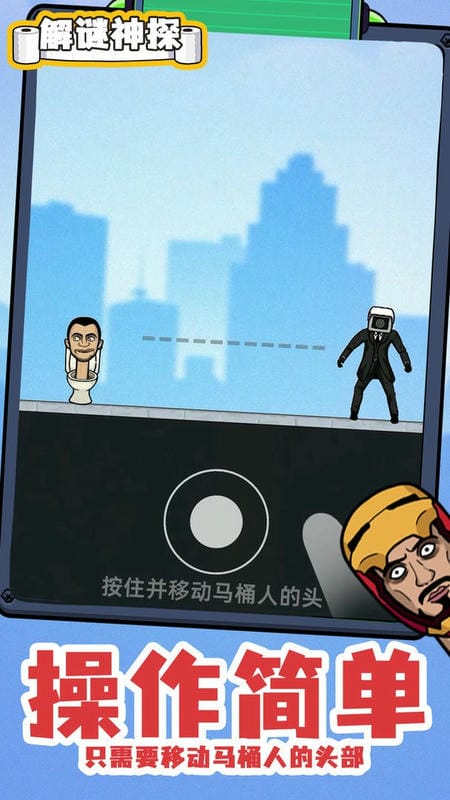 解谜神探官方版