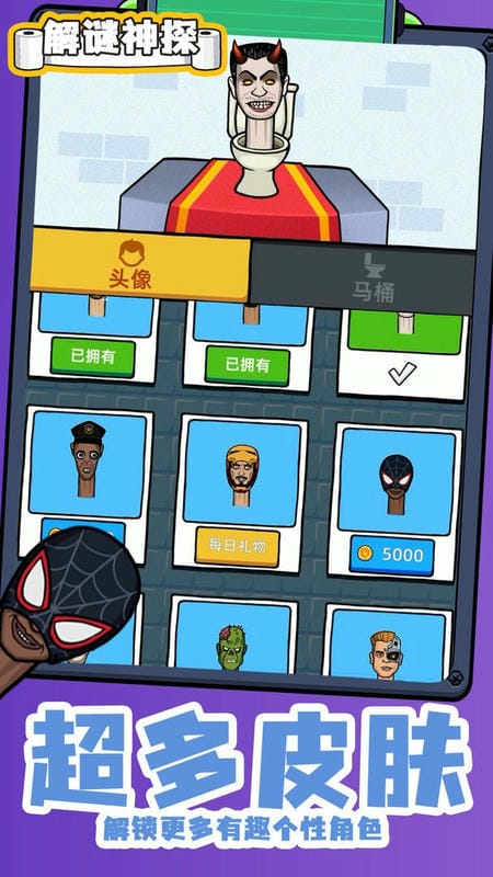 解谜神探最新版截图2