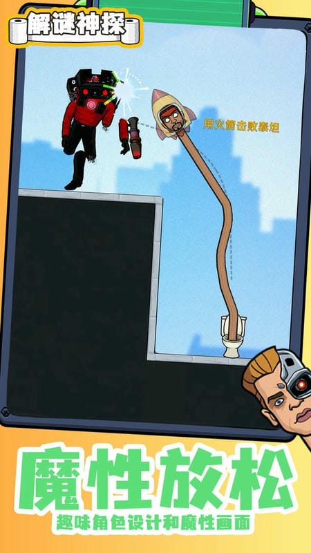 解谜神探最新版截图3