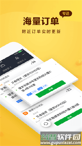 美团火炬app手机版（美团骑手）软件功能