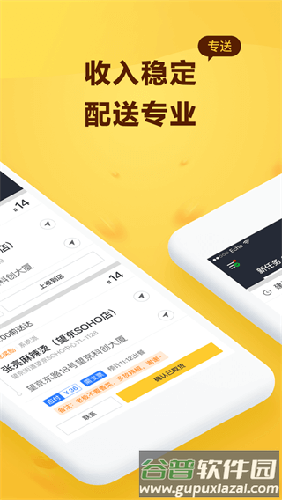 美团火炬app手机版（美团骑手）软件优势