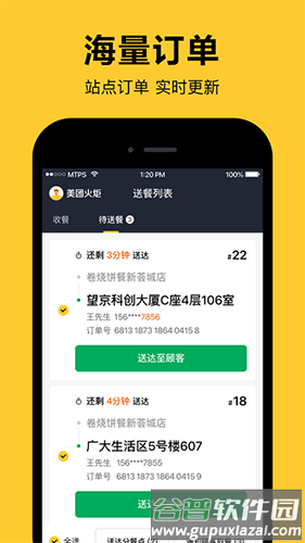 美团火炬app手机版截图1