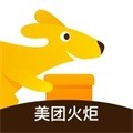 美团火炬app手机版v12.5.5.5261