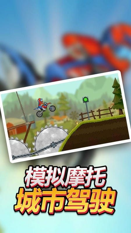 模拟摩托城市驾驶官方版截图1