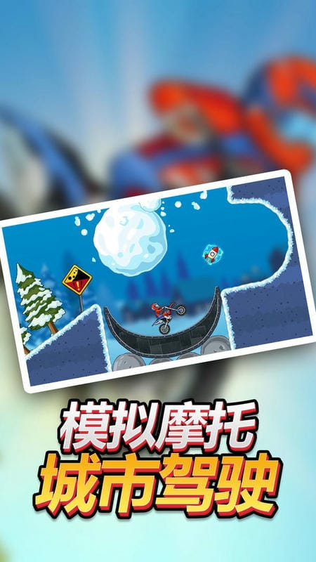 模拟摩托城市驾驶官方版截图3