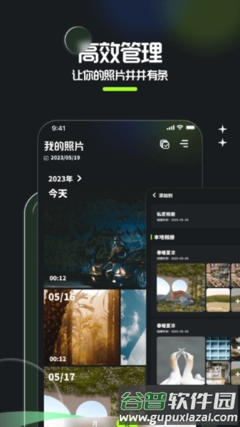 相册整理大师app宣传图