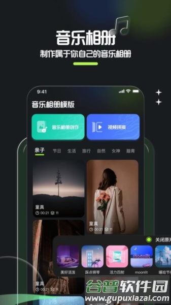 软件内容配图1