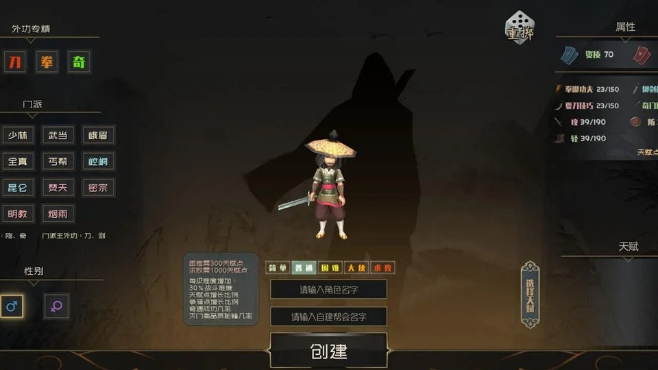 江湖百异图内置菜单版截图1