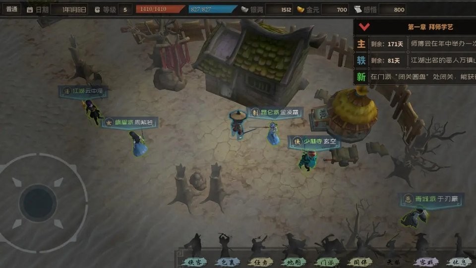 江湖百异图内置菜单版截图2