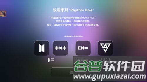 hybe音游rhythm hive最新版2