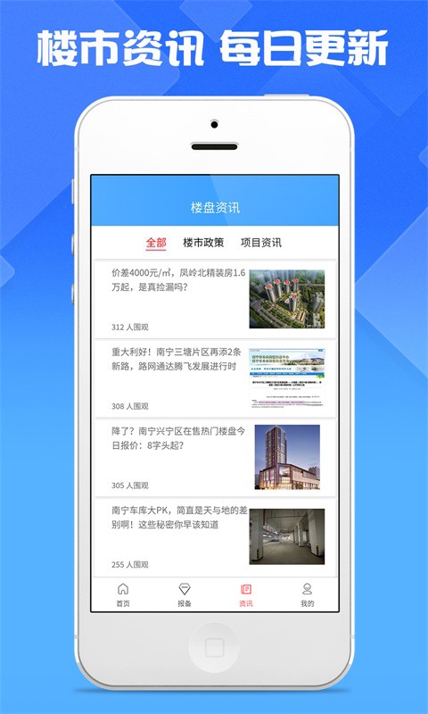 恒房宝app下载