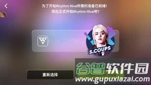 Rhythm Hive手游
