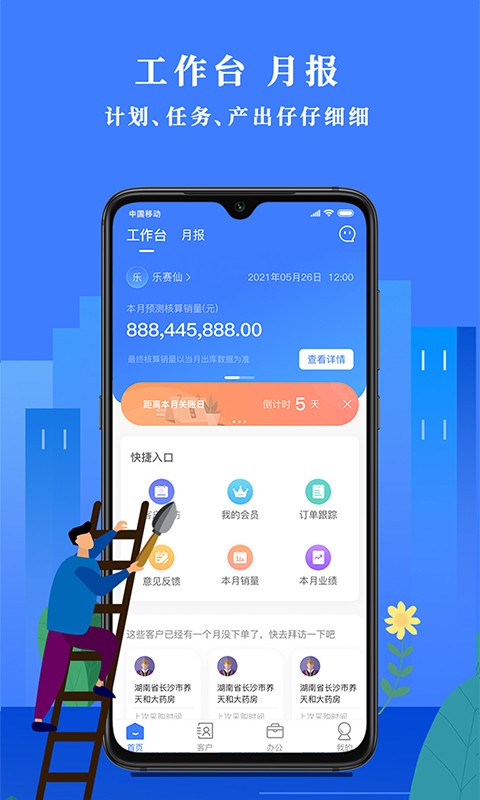恒昌经营顾问截图2