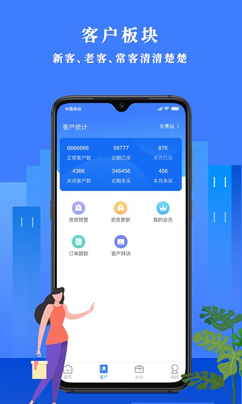 恒昌经营顾问截图3