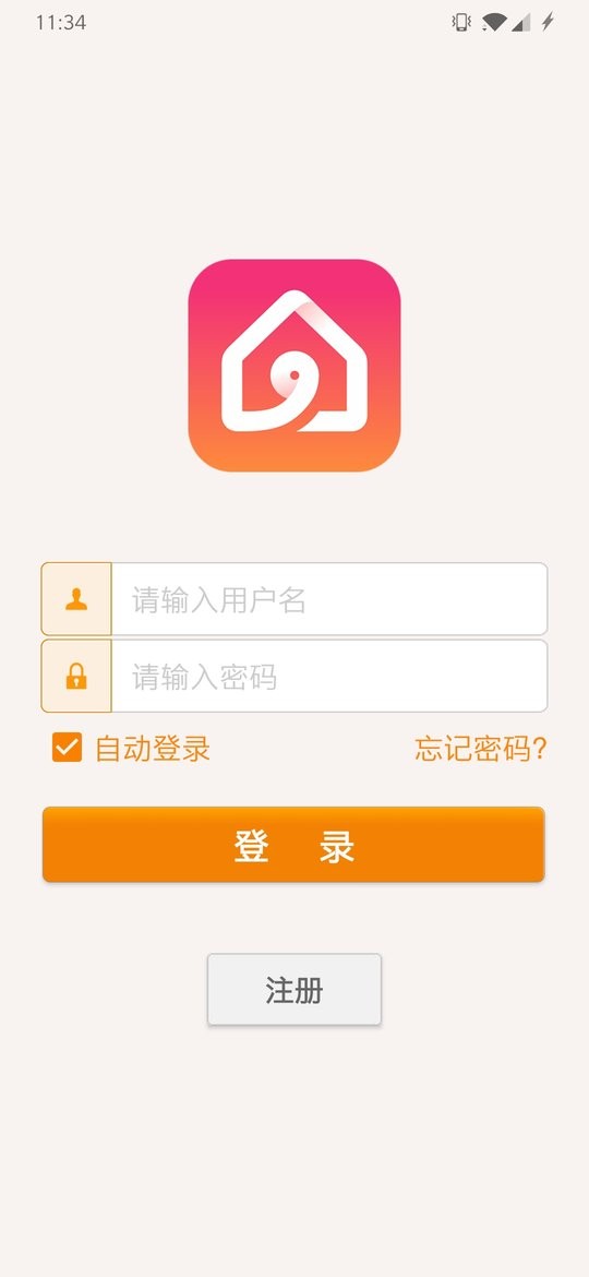智暖云控最新版截图4