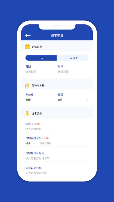一键星群安卓版截图1