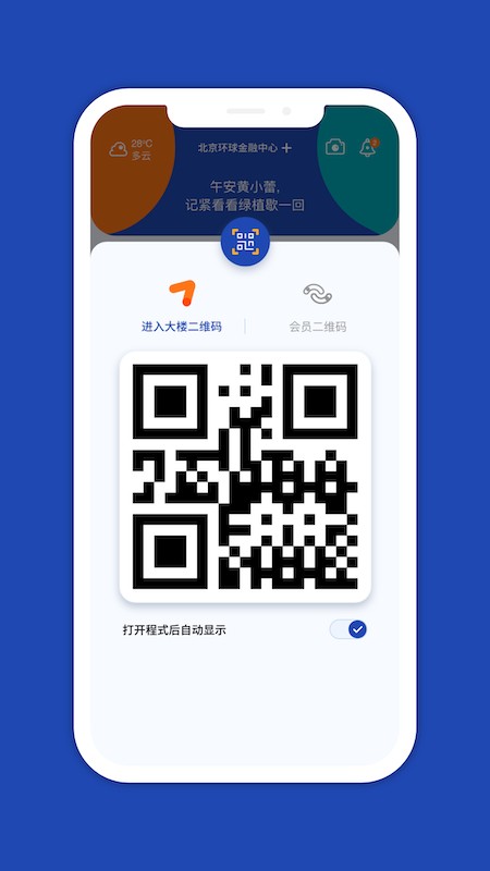 一键星群安卓版截图2