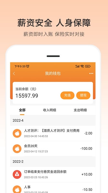 小优快工手机客户端截图1