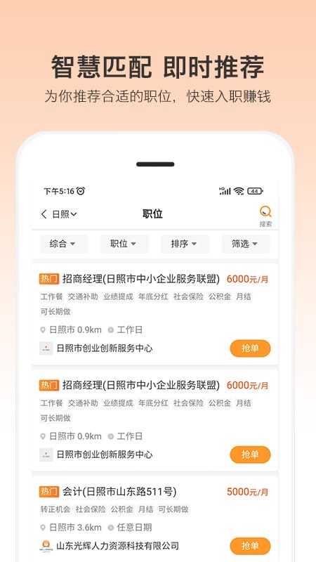 小优快工手机客户端截图2