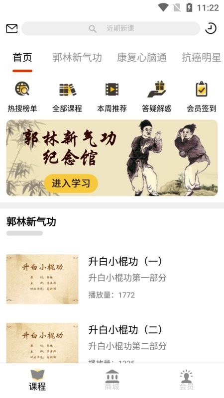 抗癌健身大家学最新版下载