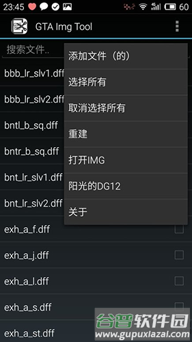 imgtool最新手机版宣传图