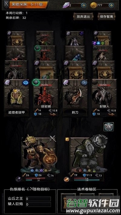 黑暗神庙手游截图2