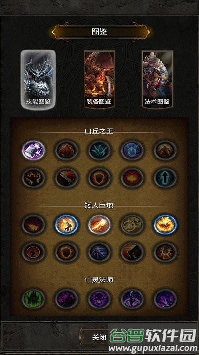 黑暗神庙手游截图4