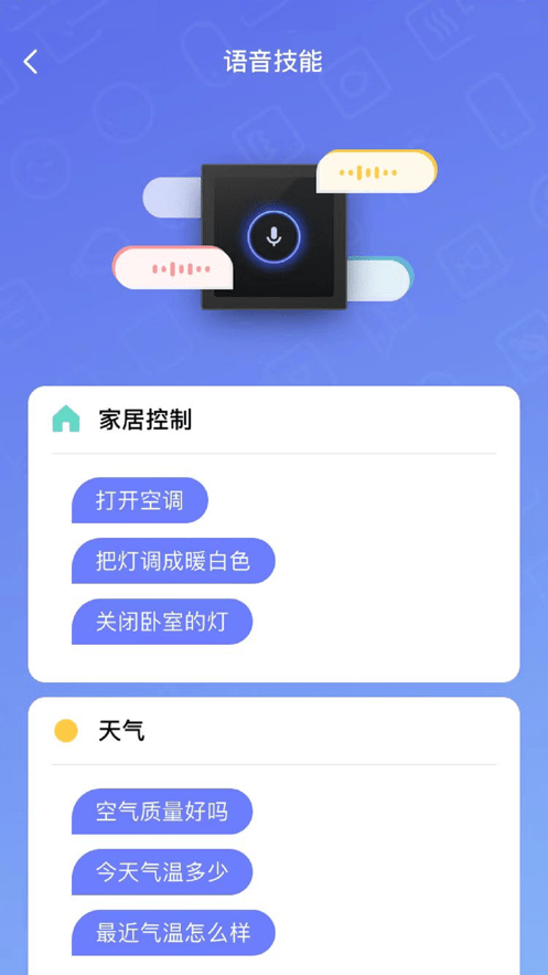 Helpray智能最新版截图3
