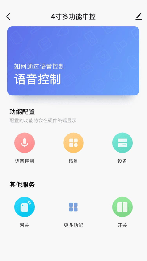Helpray智能最新版截图4