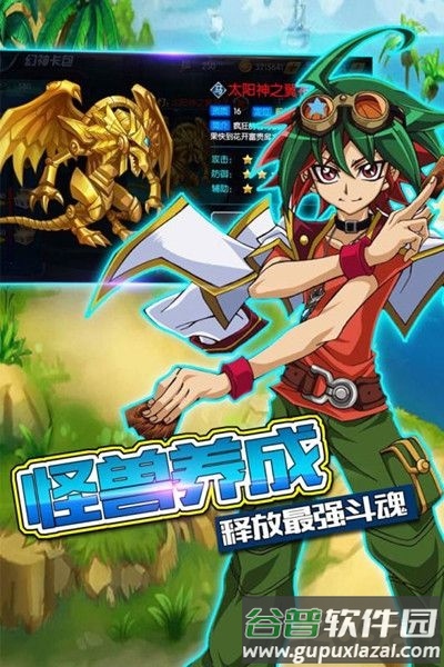 黑暗游戏王游戏手机版截图2