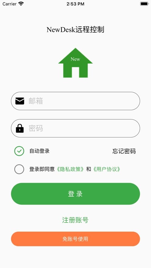 NewDesk远程控制app截图1