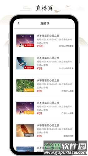 虚空济app1