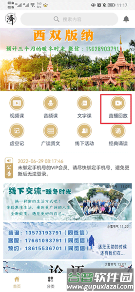 虚空济app2