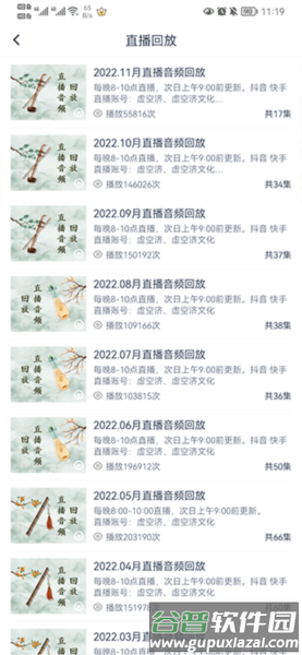 虚空济app3